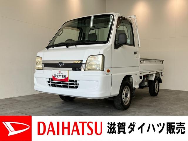 サンバートラックTB 4WD 5MT エアコン パワステ 車検整備付パートタイム4WD 5速マニュアルミッション車 AMラジオ マニュアルレベリング 荷台作業灯 エアコン パワステ(滋賀県)の中古車
