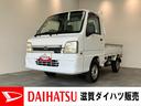 パートタイム４ＷＤ　５速マニュアルミッション車　ＡＭラジオ　マニュアルレベリング　荷台作業灯　エアコン　パワステ（滋賀県）の中古車