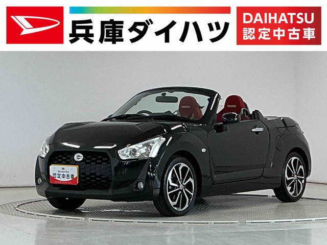 コペンエクスプレイ　Ｓ　ターボ　禁煙　ＣＶＴ　ナビＴＶ　ＥＴＣ１年保証　禁煙車　ナビＴＶ　バックカメラ　ＣＶＴ車　シートヒーター　ＵＳＢ接続　Ｂｌｕｅｔｏｏｔｈ　ＬＥＤヘッドライト　パドルシフト　レカロシート　ビルシュタイン　１６インチ純正アルミホイール（兵庫県）の中古車