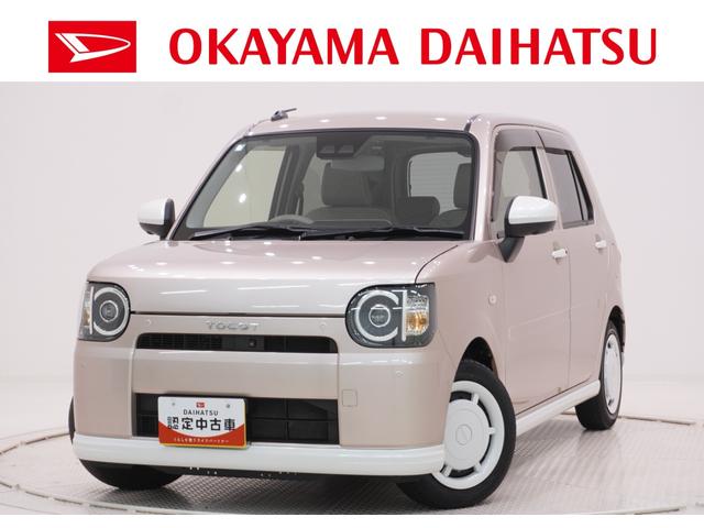 ミラトコットG SA3LEDヘッドランプ シートヒーター オートライト キーフリー アイドリングストップ パノラマモニター ナビ ドライブレコーダー USB入力端子 Bluetooth ティーゼットデオプラス(岡山県)の中古車
