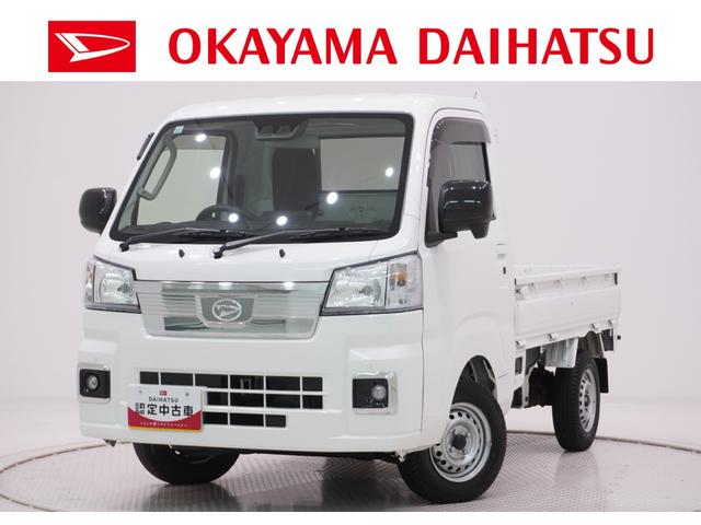 ハイゼットトラックエクストラ４ＷＤ　ＭＴ５速　オートライト　キーフリー　アイドリングストップ　荷台作業灯　電動格納式ドアミラー　衝突被害軽減システム　レーンアシスト　オートマチックハイビーム　ティーゼットデオプラス（岡山県）の中古車