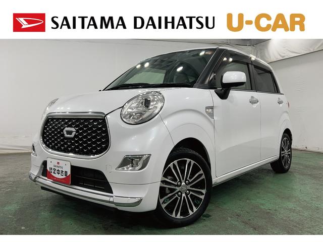 キャストスタイルG VS SAIII 車検整備付/走行51329キロ1年保証距離無制限 走行距離51329キロ 純正フルセグナビ パノラマモニター ドラレコ 純正マット LEDヘッドランプ アイドリングストップ シートヒーター オート格納式ドアミラー キーフリー(埼玉県)の中古車