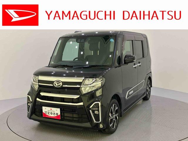 タントカスタムＸスタイルセレクションナビゲーション　リモコンキー　ＵＳＢ接続　車線逸脱警報　誤発進抑制　オートＬＥＤ　Ｂカメラ　スマートキー　１オーナー　ドラレコ　アルミホイール　エアバッグ　電動格納式ドアミラー　両側ＰＷスライドドア（山口県）の中古車