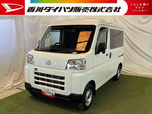 ハイゼットカーゴＤＸキーレス　オートライト　スマアシ　両側スライドドア　認定中古車　ＣＶＴ　６６０（香川県）の中古車