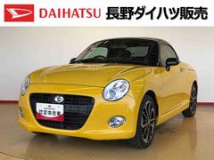 コペン 中古車 セロ２ＷＤ　ターボ　アイドリングストップ　横滑り防止機能　シートヒーター　アクティブトップ　オートエアコン　パワーウインドウ　電動ドアミラー　キーフリーシステム　プッシュスタートエンジンボタン　ＡＢＳ