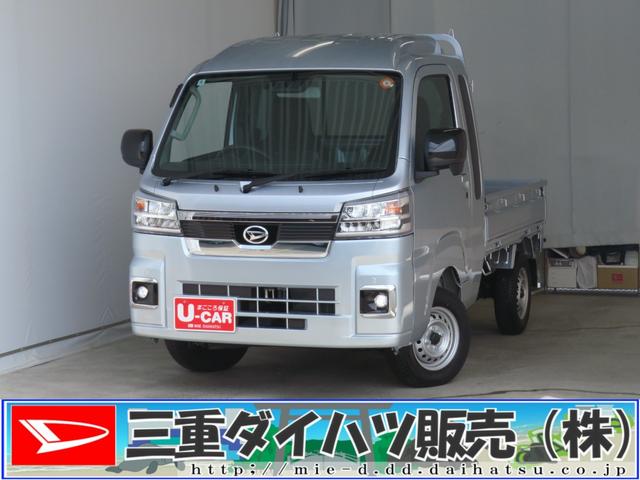 ハイゼットトラックジャンボエクストラ 4WD CVT 1年間無料保証デフロック キーフリー コーナーセンサー ゲートチェーン あゆみ板掛け 荷台作業照明 マニュアルエアコン パワーウィンドウ 展示試乗車 電動ミラー アイドリングS LEDランプ ワンオーナー 記録簿(三重県)の中古車