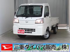 ハイゼットトラック 中古車 スタンダード　　　２ＷＤ　ＣＶＴ　レベリング　１年間無料保証コーナーセンサー　アイドリングストップ　マニュアルエアコン　あゆみ板掛け　ＡＭ／ＦＭラジオ　Ｗエアバック　衝突回避支援ブレーキ　記録簿　衝突安全ボディ　パワステ　ＡＢＳ　車線逸脱警報　オートライト