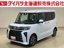 （北海道）の中古車