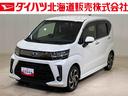 （北海道）の中古車