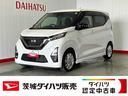 ダイハツ認定中古車ｌナビｌアルミホイルドライブレコーダーｌ衝突被害軽減ブレーキｌキーフリーｌＬＥＤヘッドライトｌエアバッグｌオートエアコンｌ保証／整備付（茨城県）の中古車