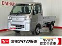 ダイハツ認定中古車ｌＣＶＴｌ４ＷＤｌＨｉ−Ｌｏｗ切り替えｌＡＢＳｌ荷台ライトｌエアバッグｌエアコンｌコーナーセンサーｌスマートアシストｌ保証／整備付（茨城県）の中古車