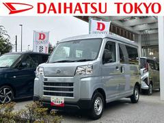 ハイゼットカーゴ 中古車 ＤＸ　届け出済み未使用車保証　新車保証・まごころ保証　１年間・走行距離無制限付き