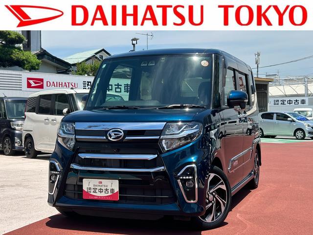 タントカスタムRSスタイルセレクション保証 まごころ保証 1年間・走行距離無制限付き(東京都)の中古車