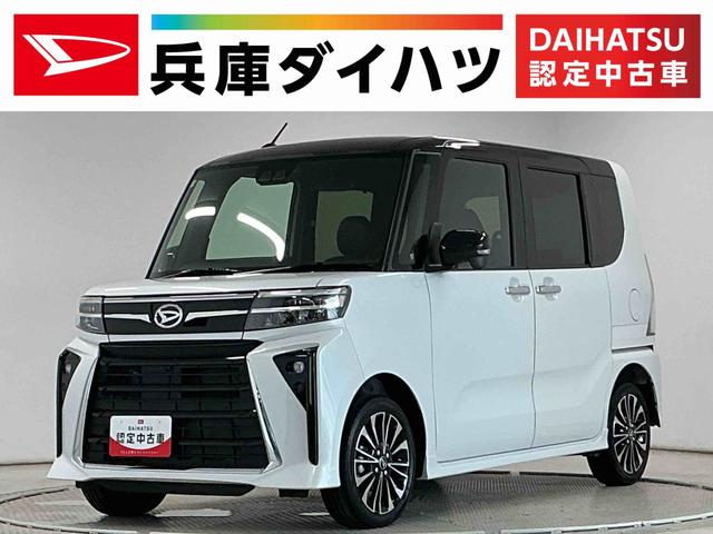 タントカスタムRS ターボ 4WD ワンオーナー 両側電動スライド走行無制限1年保証 4WD ツートン ワンオーナー 両側電動スライドドア 前後コーナーセンサー 前席シートヒーター オートハイビーム LEDヘッドライト プッシュスタート 15インチ純正アルミホイール(兵庫県)の中古車