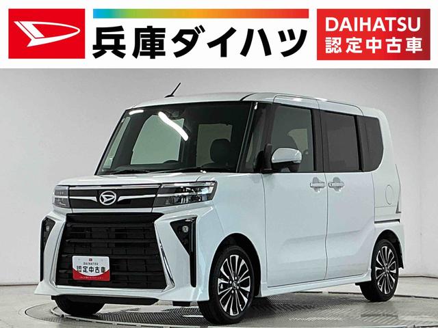 タントカスタムＲＳ　ターボ　ワンオーナー　両側電動スライドドア走行無制限１年保証　両側電動スライドドア　ワンオーナー　前後コーナーセンサー　シートヒーター　オートハイビーム　ＬＥＤヘッドライト　オートブレーキホールド　スマートキー　１５インチ純正アルミホイール（兵庫県）の中古車