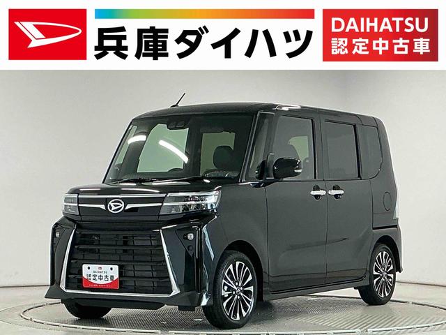 タントカスタムRSリミテッド ターボ ETC クルコン 両側電動走行無制限1年保証 両側電動スライドドア ETC アダプティブクルーズコントロール 前後コーナーセンサー 前席シートヒーター オートハイビーム オートブレーキホールド 15インチ純正アルミホイール(兵庫県)の中古車