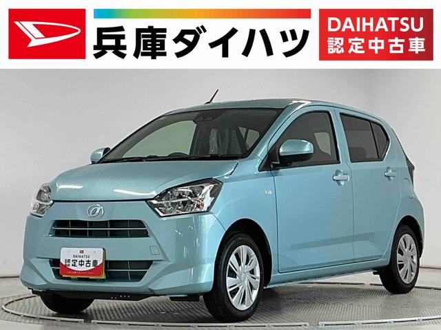 ミライースＸ　ＳＡIII　前後コーナーセンサー　ＬＥＤヘッドライト走行無制限１年保証　前後コーナーセンサー　オートハイビーム　ＬＥＤヘッドライト　アイドリングストップ　キーレスエントリー　横滑り防止装置　オートライト　ヘッドライトレベライザー　電動格納ドアミラー（兵庫県）の中古車