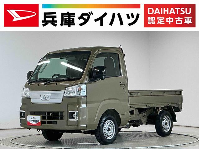 ハイゼットトラックEXT 3モード電子制御式4WD CVT コーナーセンサー走行無制限1年保証 前後コーナーセンサー 3モード電子制御式4WD CVT車 3方開 荷台作業灯 オートハイビーム アイドリングストップ プッシュスタート 横滑り防止装置 オートライト デフロック(兵庫県)の中古車