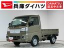 走行無制限１年保証　前後コーナーセンサー　３モード電子制御式４ＷＤ　ＣＶＴ車　３方開　荷台作業灯　オートハイビーム　アイドリングストップ　プッシュスタート　横滑り防止装置　オートライト　デフロック（兵庫県）の中古車