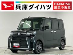 タント 中古車 カスタムＲＳリミテッド　ターボ　ＥＴＣ　クルコン　両側電動走行無制限１年保証　両側電動スライドドア　ＥＴＣ　アダプティブクルーズコントロール　前後コーナーセンサー　前席シートヒーター　オートハイビーム　オートブレーキホールド　１５インチ純正アルミホイール