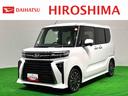 （広島県）の中古車