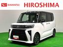 ＬＥＤオートライト　パワースライドドアウェルカムオープン機能　オート電動格納式ドアミラー　助手席ロングスライド　助手席イージークローザー　アルミホイール　キーフリーシステム（広島県）の中古車