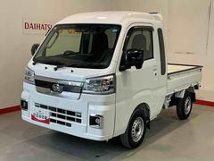 ハイゼットトラック 中古車 ジャンボエクストラ９インチＤＡ　衝突被害軽減　衝突安全ボディ　アイドリングＳ　テレビ　ＬＥＤランプ　デュアルエアバック　ハイビームアシスト　キーレス　運転席エアバッグ　切替４ＷＤ