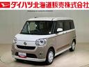 （北海道）の中古車