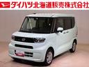 （北海道）の中古車