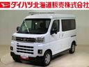 （北海道）の中古車
