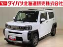 （北海道）の中古車