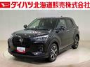 （北海道）の中古車