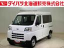 （北海道）の中古車