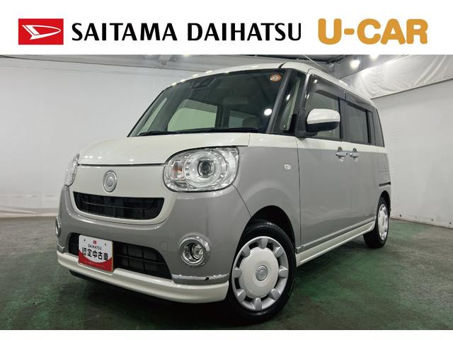 ムーヴキャンバスGメイクアップVS SAIII 走行8291キロ/8型ナビ一年保証・走行距離無制限走行8291キロ フルセグナビ ブルートゥース 全周囲カメラ ETC サイドエアバック オートライト LEDヘッドライト シートヒーター 両側電動スライドドア(埼玉県)の中古車