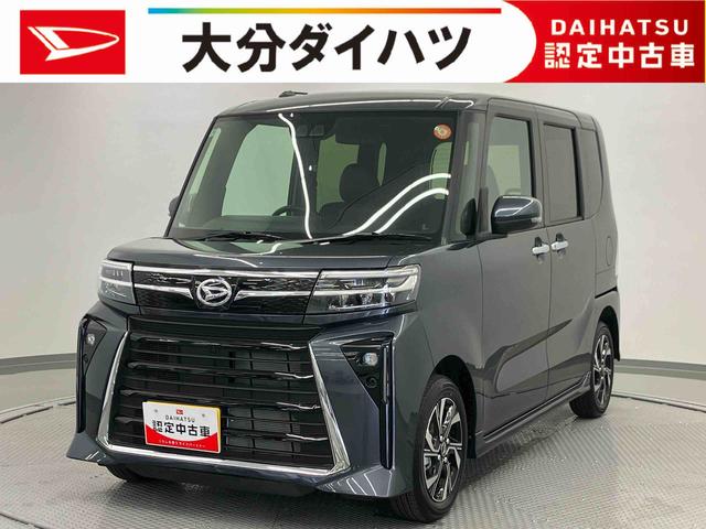 タントカスタムＸリミテッド　ワンオーナー走行距離無制限１２ヶ月保証付き　アダプティブクルコン　セキュリティアラーム　Ｂカメラ　両側自動ドア　ワンオーナー　衝突軽減システム　オートＬＥＤ　アイドリングＳ　スマートキー　ＥＴＣ　オートライト（大分県）の中古車