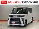 （宮城県）の中古車