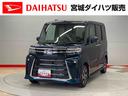 （宮城県）の中古車