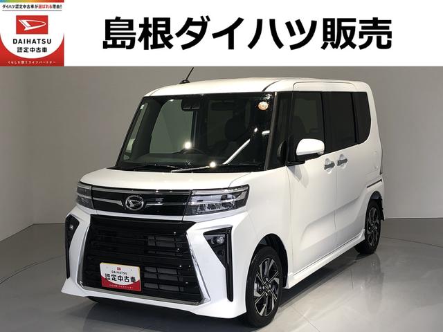 タントカスタムXリミテッド(島根県)の中古車