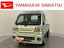 荷台灯　衝突被害軽減ブレーキ　運転席エアバック　パワステ　４ＷＤ　エアコン　ＡＢＳ　オートライト　アイドリングストップ　レーンキープアシスト（山口県）の中古車