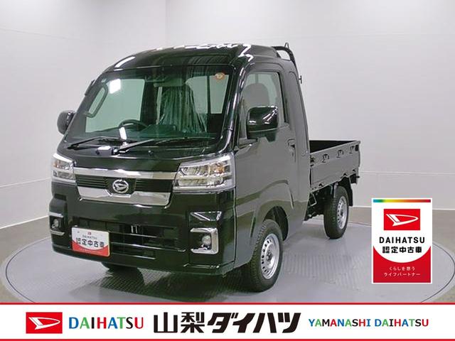 ハイゼットトラックジャンボエクストラ 4WD CVT オーディオレススマートアシスト・コーナーセンサー・切り替え式4WD(CVT車)・LEDヘッドランプ・LEDフォグランプ・LED大型作業灯・プッシュエンジンスタート(山梨県)の中古車