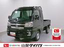 スマートアシスト・コーナーセンサー・切り替え式４ＷＤ（ＣＶＴ車）・ＬＥＤヘッドランプ・ＬＥＤフォグランプ・ＬＥＤ大型作業灯・プッシュエンジンスタート（山梨県）の中古車
