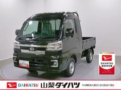 ハイゼットトラック 中古車 ジャンボエクストラ　４ＷＤ　ＣＶＴ　オーディオレススマートアシスト・コーナーセンサー・切り替え式４ＷＤ（ＣＶＴ車）・ＬＥＤヘッドランプ・ＬＥＤフォグランプ・ＬＥＤ大型作業灯・プッシュエンジンスタート