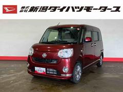 ムーヴキャンバス 中古車 Ｇメイクアップ　ＳＡＩＩ（車内　消臭・抗菌　処理済）　衝突被害軽減システム　ナビ　バックモニター　アルミホイール　キーフリーシステム