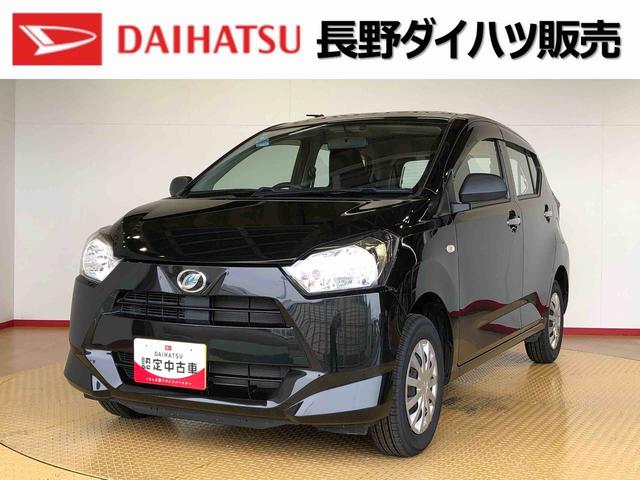 ミライースＬ４ＷＤ　アイドリングストップ　キーレスエントリー　横滑り防止機能　マニュアルエアコン　パワステ　パワーウインドウ　ＡＢＳ（長野県）の中古車