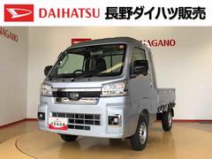 ハイゼットトラック 中古車 ジャンボエクストラ４ＷＤ　プッシュスタートエンジン　キーフリーシステム　電動格納ドアミラー　エアコン　パワステ　ＬＥＤヘッドランプ　衝突被害軽減システム　横滑り防止機能　アイドリングストップ　ＡＢＳ