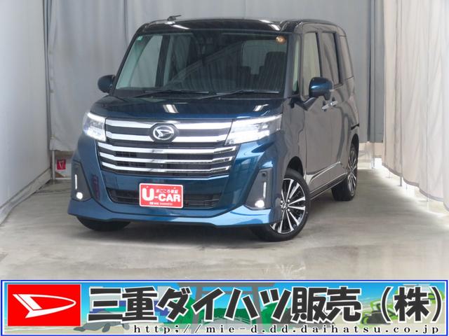 トールカスタムG ターボ パノラマカメラ 1年間無料保証電動パーキングブレーキ コーナーセンサー 衝突回避支援ブレーキ 電動格納ミラー ワンオーナー Bluetooth LEDヘッドライト TV 両側パワースライドドア 純正9型ディスプレイオーディオ(三重県)の中古車