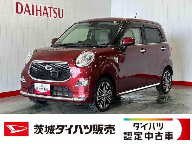 キャストスタイルＧ　ＳＡIIダイハツ認定中古車ｌ純正ナビｌバックカメラｌアルミホイールｌＬＥＤヘッドライトｌスマートアシストｌキーフリーｌシートヒーターｌエアバッグｌオートエアコンｌ保証／整備付（茨城県）の中古車