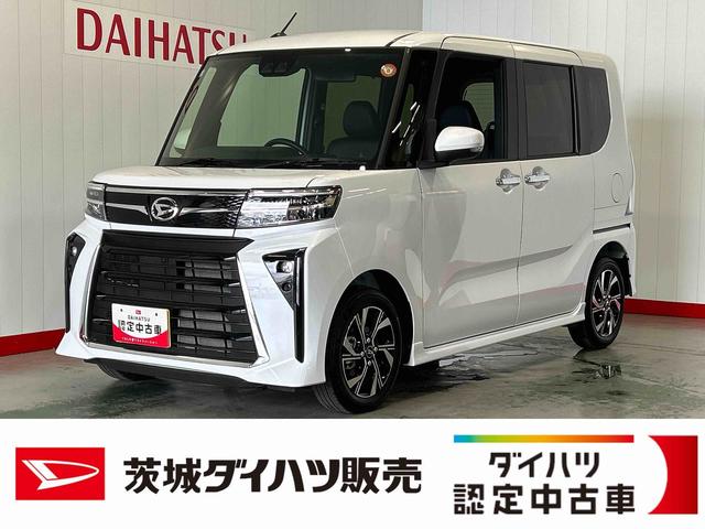 タントカスタムＸリミテッドダイハツ認定中古車ｌＬＥＤヘッドライトｌクルーズコントロールｌＥＴＣｌキーフリーｌ両側電動スライドドアｌ電動パーキングブレーキｌシートヒーターｌコーナーセンサーｌスマートアシストｌ保証／整備付（茨城県）の中古車