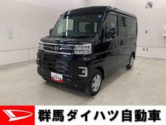アトレー 中古車 ＲＳ　２ＷＤ両側電動スライドドア・ＬＥＤヘッドライト・オートライト・オートマチックハイビーム・プッシュボタンスタート・アイドリングストップ・電動格納式ドアミラー・スマートアシスト