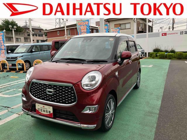 キャストスタイルＧ　ＶＳ　ＳＡIII保証　新車保証・まごころ保証　１年間・走行距離無制限付き（東京都）の中古車